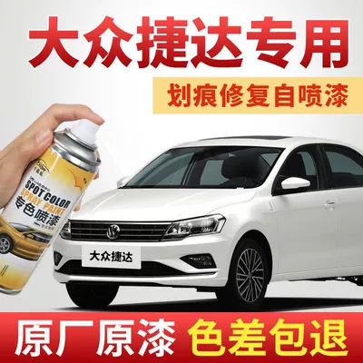 Volkswagen Old Jetta Self-Painting Crystal Silver Car Paint Scratch Repair Silver Car Touch-Up Pen Silver Gray Candy White