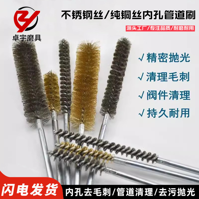 钢丝管道刷铜丝刷清洗刷管子刷不锈钢丝刷圆孔除锈刷加长钢丝刷