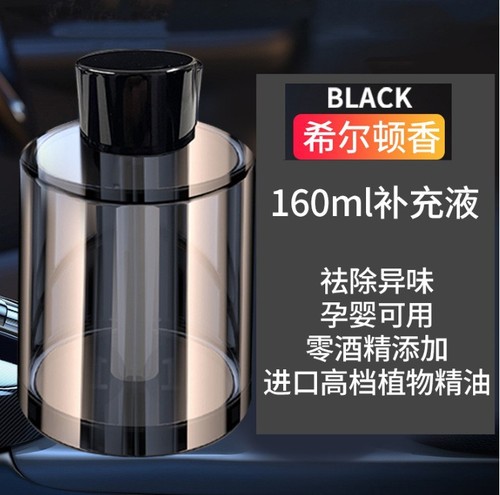 AL smart perfume refill new spray aromatherapy car large capacity men's car fragrance summer car supplies