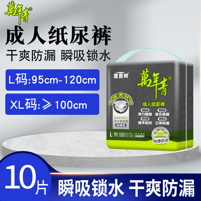Wannian Adult Diapers Large Size L-size Diapers for the Elderly Unisex Disposable Care Use