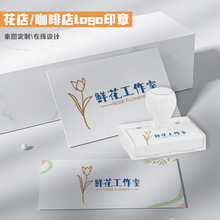 logo印章网红奶茶店咖啡纸杯光敏印章个性定 制定刻包装盒打包纸