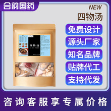众方之宗 四物汤 300克独立包装煲汤组合料包批发桃红四物汤代发