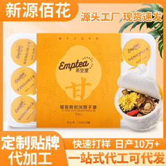 茶空菊、クコ、カッシア種子茶、個別包装小缶茶、OEMカスタマイズ、暗号化配送対応