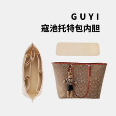 Xinyujang トートバッグライナー単品購入 city30 33 収納オーガナイザーバッグ裏地付きバッグベルベットライナー
