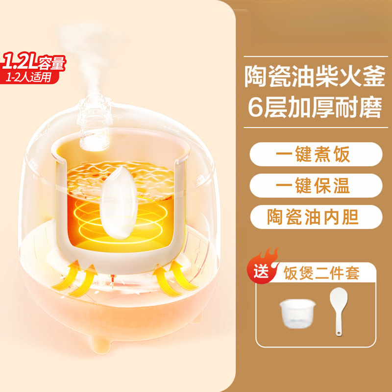 1.2L 찜기 없는 원터치 밥솥 [눌어붙지 않는 내솥]