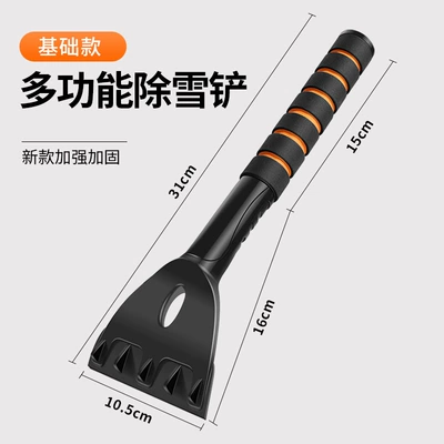 Snow Scraper Tool for Cars, Snow Removal Shovel, Snow Removal Tool for Vehicles, Defrosting Car Window Glass, Ice Removal, Car-Mounted for Winter (Other Automotive Safety Supplies) - dm-172-basic-model