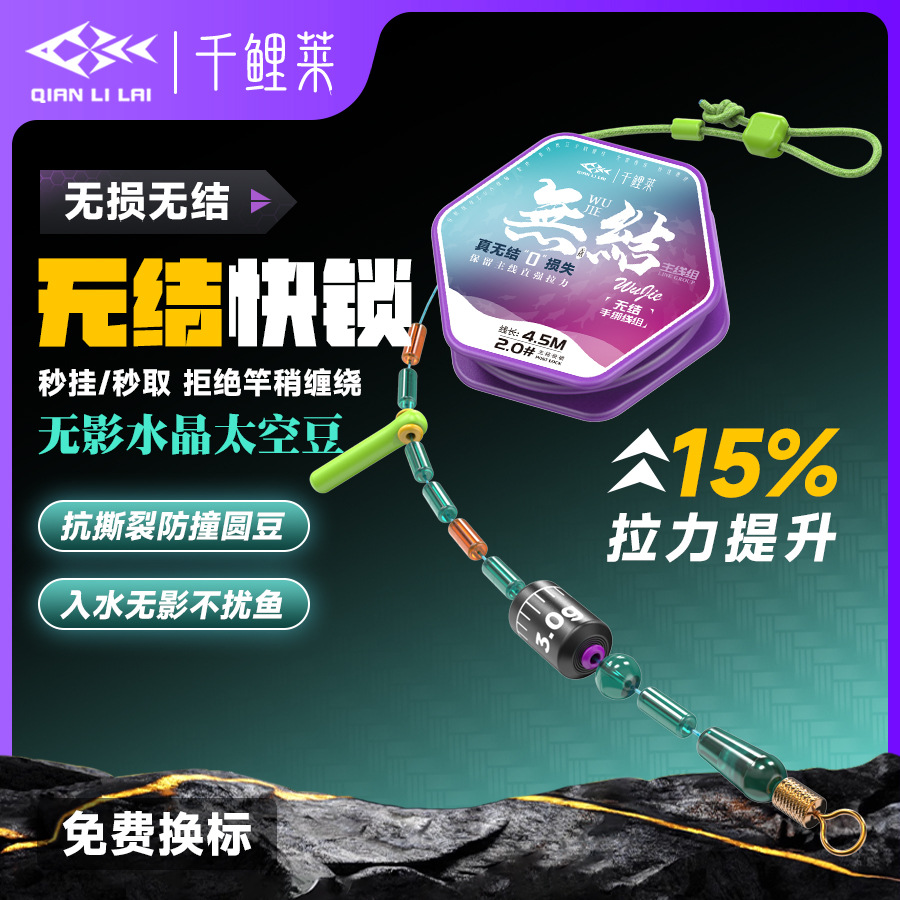 千鲤莱无结线组成品主线鱼线组套装无结杆稍绳进口尼龙线钓鱼线组