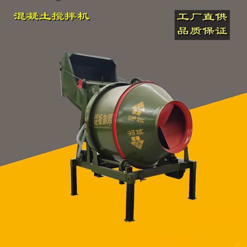 JZC500型混凝土搅拌机 移动翻斗搅拌机建筑工地滚筒搅拌机