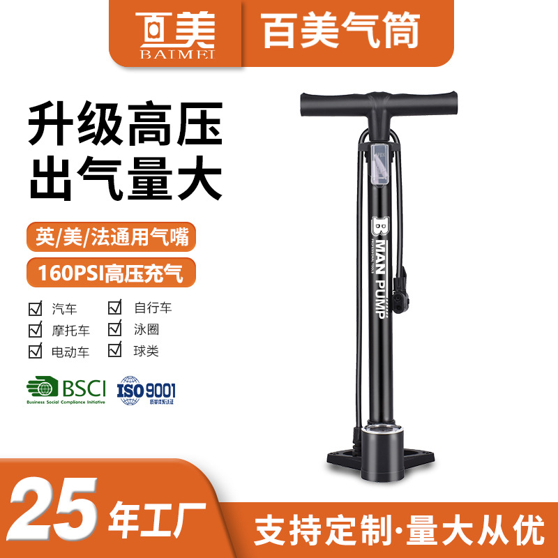 百美自行车打气筒高压打气筒落地式手动充气泵160psi多功能气嘴