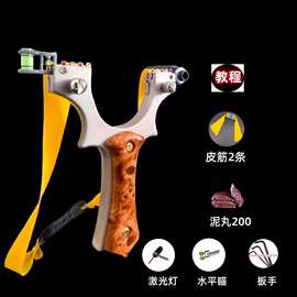 高端非不锈钢合金激光小牛弹弓大全户外成年人专用高精度耐用精准