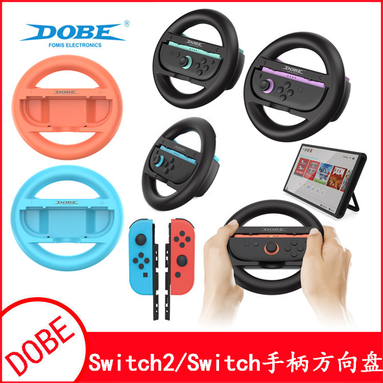 Switch2 Handle Racing Steering Wheel Universal Switch/Oled Left and Right Small Handle Round Steering Wheel Bracket Switch2 Handle Racing Steering Wheel Universal Switch/Oled Left and Right Small Handle Round Steering Wheel Bracket