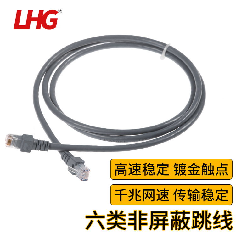 LHG 六类网线CAT6千兆宽带家用电脑监控成品跳线8芯双绞线3M灰色