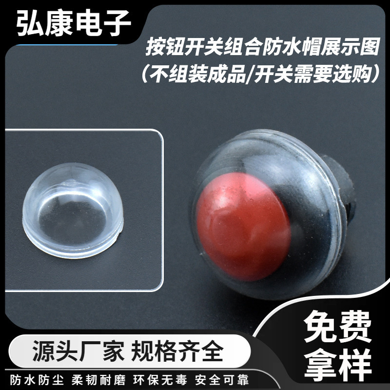 Button-33B Waterproof Cap, Waterproof Cap, Dustproof, Oilproof, Cover Cap, Transparent Switch Cap Protective Cover