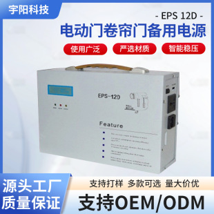 Factory Customized Electric Rolling Shutter Sine Wave 1000W Ups Power Supply Rolling Shutter Garage Door Backup Power Supply