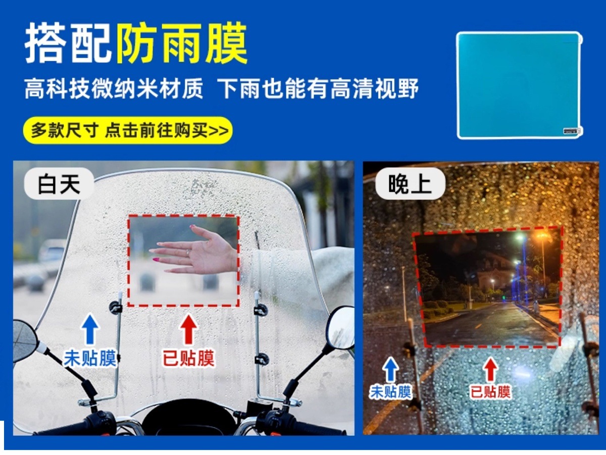 Motorcycle Front Windshield Hd Hand Guard Front Windshield Electric Vehicle Hd Transparent Front Rain Shield Universal Model