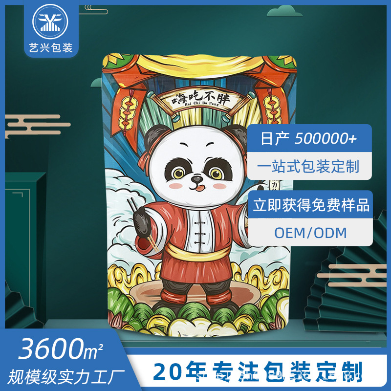 印刷logo食品包装袋曲奇饼干袋站立式防潮密封包装袋带拉链