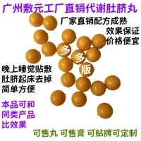 5 таблеток для похудения Tongrun Navel Pills, крем для похудения, таблетки для метаболизма, таблетки для сна ночью, таблетки для гладкости