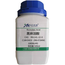 現貨 蓖麻油酸 CAS 141-22-0  500m/瓶 分析純  AR98.0%雲星生物