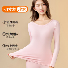 纯棉秋衣女士上衣单件薄款美体保暖内衣大码冬季棉毛衫内穿打底衫