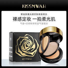 KISSMWAH黑金玫瑰光感粉饼底妆组合遮瑕修容亮白润肤厂家批发现货