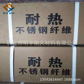 熔抽型不锈钢纤维耐高温耐腐蚀 袋装箱装 20-25kg/袋/箱