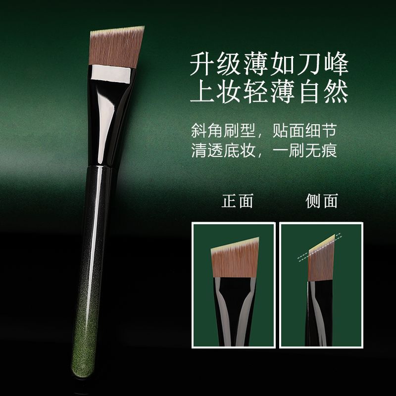M53超薄一字型刀锋斜角无痕粉底刷不卡粉遮瑕粉底化妆刷面膜刷|undefined
