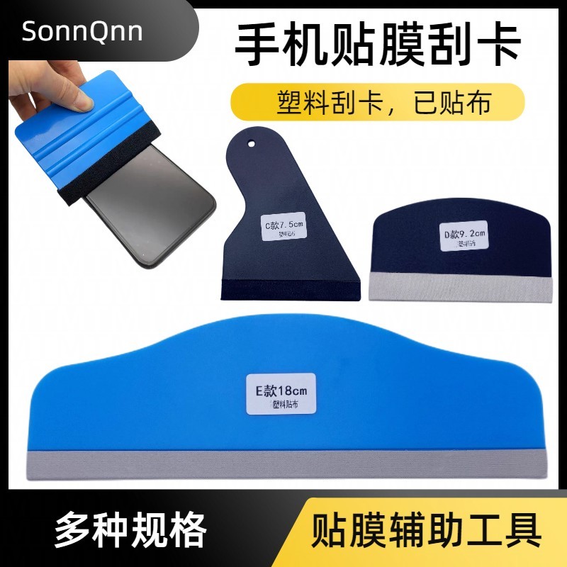 Mobile Phone Film Tool Plastic Hard Scraper Auxiliary Defoaming Exhaust Flat Screen Film Scraper Plus Cotton Tempered Film Soft Film