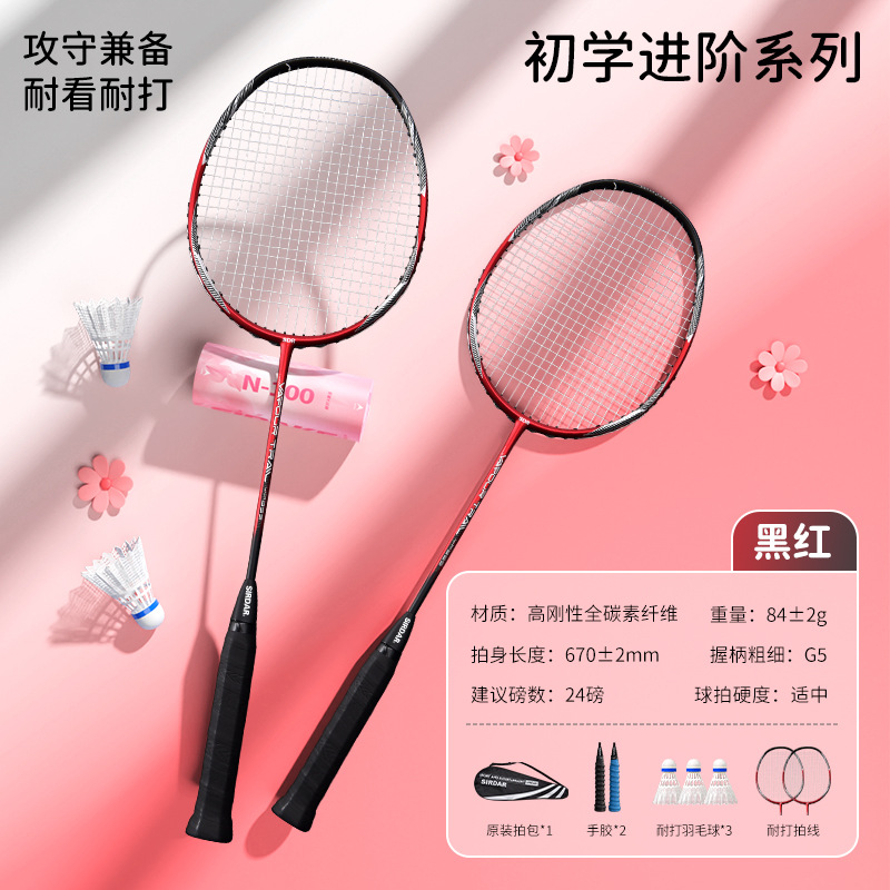 더블샷 - 블랙, 레드 [경량 및 고파운드/공격 및 방어 겸용] 4U