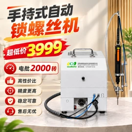 螺丝机;电动螺丝刀
