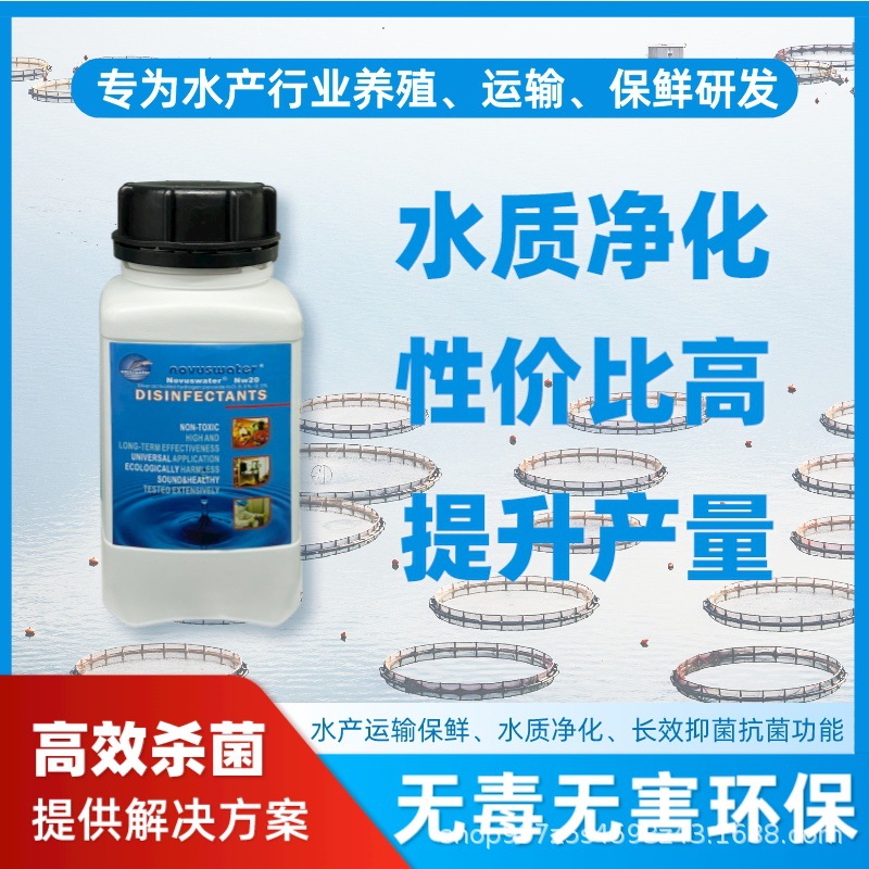 诺福水产主图3
