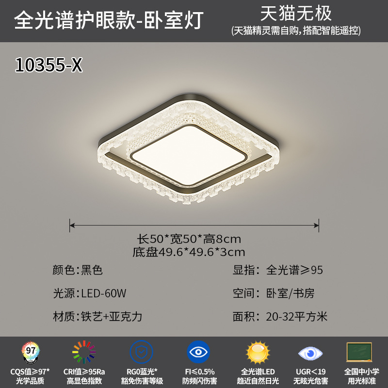 Hielo grieta sala de estar lámpara principal dormitorio 2026 nuevo estilo de lujo ligero italiano atmósfera de espectro completo protección de ojos lámparas 440L