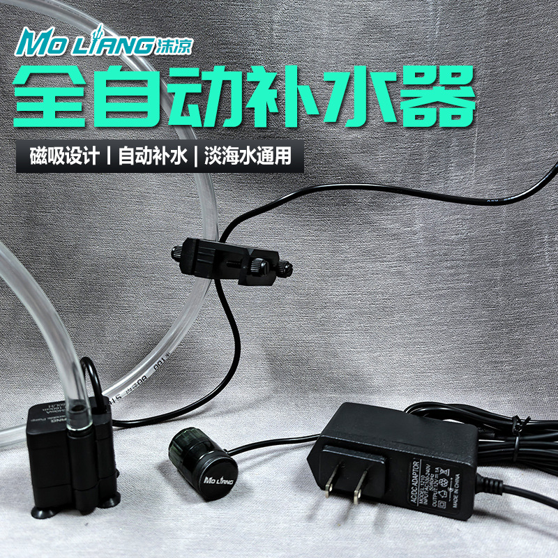 Moliang electronic water replenisher intelligent water replenisher solenoid valve intelligent automatic water pump water replenisher fresh water and seawater universal