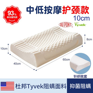 Thai Natural Latex Pillow Core Cervical Spine Support Sleep Home Single Adult Silicone Rubber Whole Head