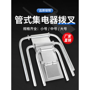 Crane Tube-Type Sliding Contact Line Collector Fork Collector Support Frame 3/4/5 Multi-Maximum Small Medium Fish Fork