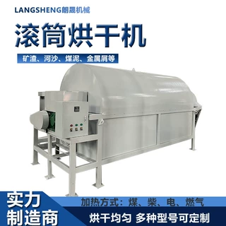 中药材渣滚筒烘干机豆渣红薯渣饲料烘干机煤泥如磷灰石滚筒烘干机