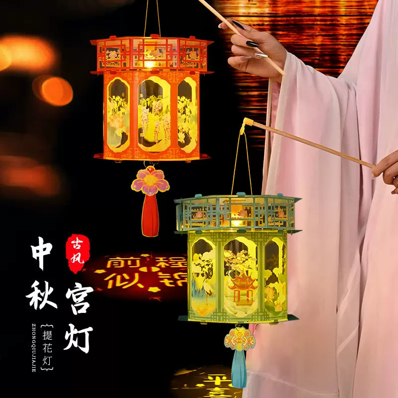 中秋节灯笼古风灯笼儿童手提中秋灯笼手工diy材料包创意宫灯花灯