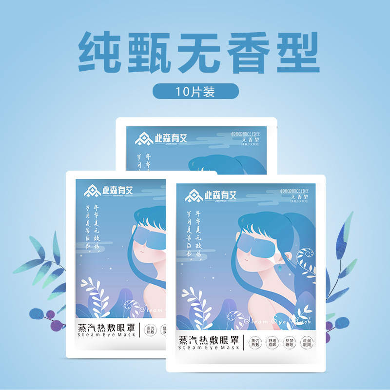 무향료【10정】