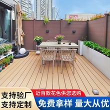 源头工厂定制木塑复合材料室外pvc塑胶地板阳台改造防水防腐地板