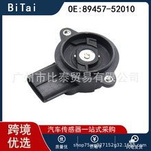 89457-52010 适用于丰田 节气门位置传感器 汽车零配件