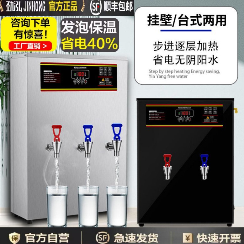 Hot and cold step type water boiler commercial boiler catering milk tea shop wall hanging electric heating large capacity automatic Hot and cold step type water boiler commercial boiler catering milk tea shop wall hanging electric heating large capacity automatic