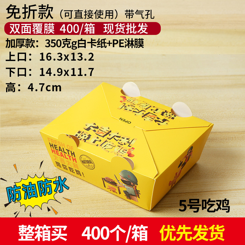 En stock gratis-descuento comercial coreano frito caja de pollo espesado desechable para llevar pollo chuleta pollo ARROZ FLOR caja de embalaje comida caja de almuerzo