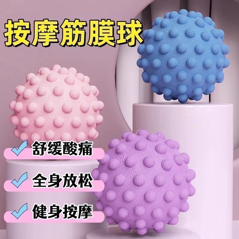 Fascia Ball, Foot Massage Ball, Waist and Back Muscle Relaxation, Yoga Shoulder, Neck and Leg Membrane Fitness Ball, Foot Arch Ball