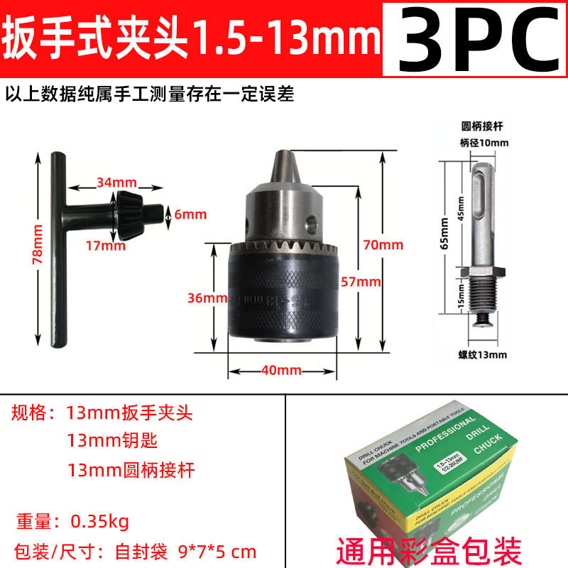 Llave transfronteriza Chuck traje lote de aire llave eléctrica manija redonda biela manual de tres mandíbulas Chuck traje 5 Unid
