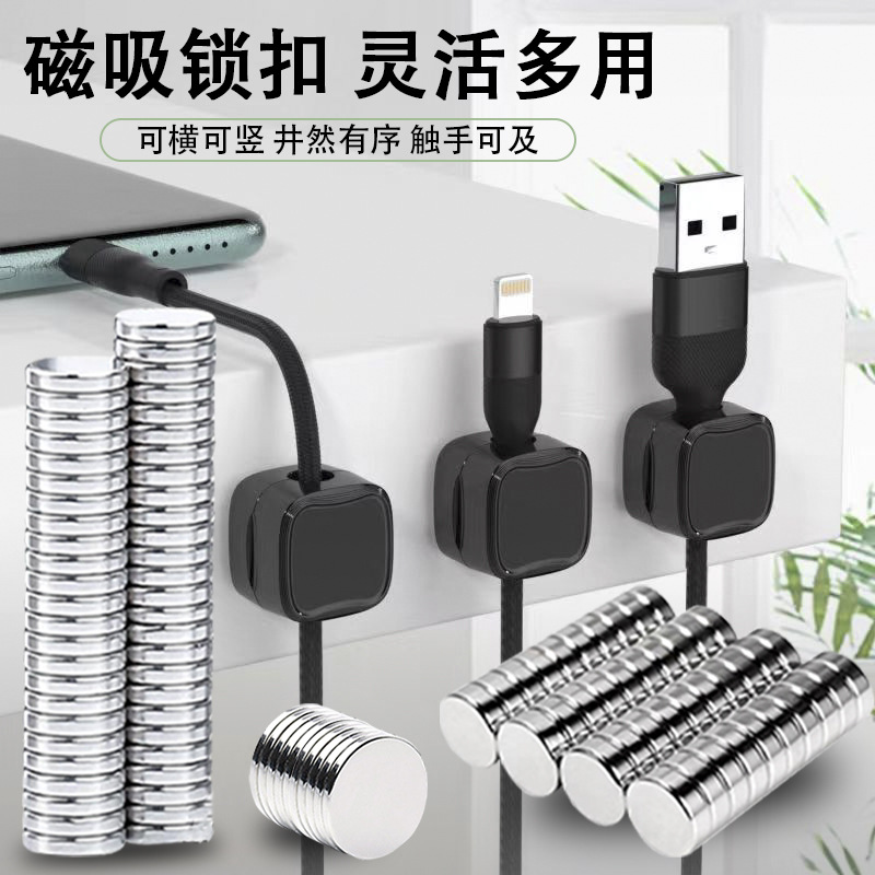 钕铁硼强磁4*2数据线固定器磁吸理线器磁铁镀镍吸铁石强力磁铁