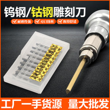 鎢鋼加硬雕刻刀金銀首飾多種角度雕花刻花電動氣動雕金鏨刻批花具