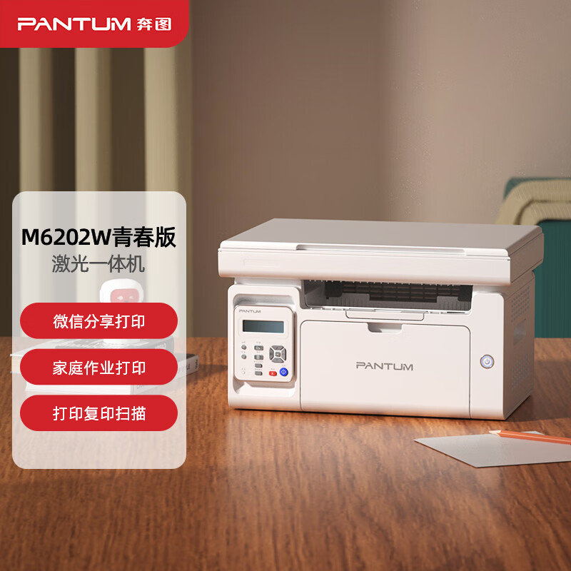 Impresora láser monocromática Pantum M6206W/M6202NW/MW, máquina multifunción de oficina, inalámbrica, impresión A4 de alta velocidad