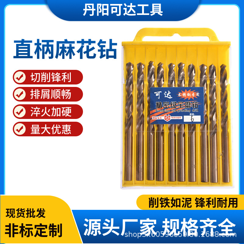 厂家供应 6542直柄麻花钻头HSS高速钢不锈钢打孔直柄麻花烤黄钻头