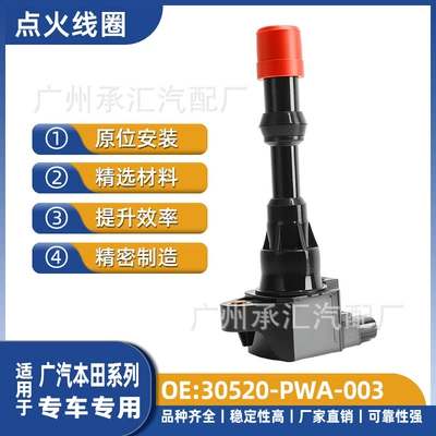 30520-Pwa-003 Cm11112 Is Suitable for Honda Fit, Civic, and Concept S1 Car Ignition Coils