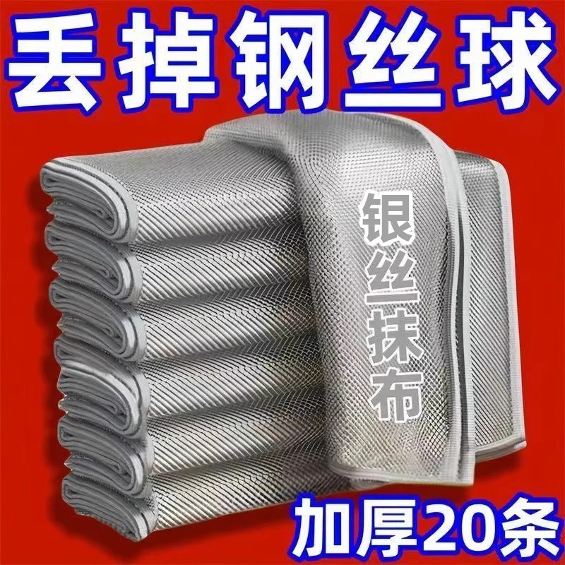 Steel Wire Cleaning Cloth, Double-Sided Mesh Dishwashing Cloth, Scouring Pad, Easy-To-Clean Cloth, Household Pot Scrubber, Dishwashing Cloth, Strong and Wear-Resistant