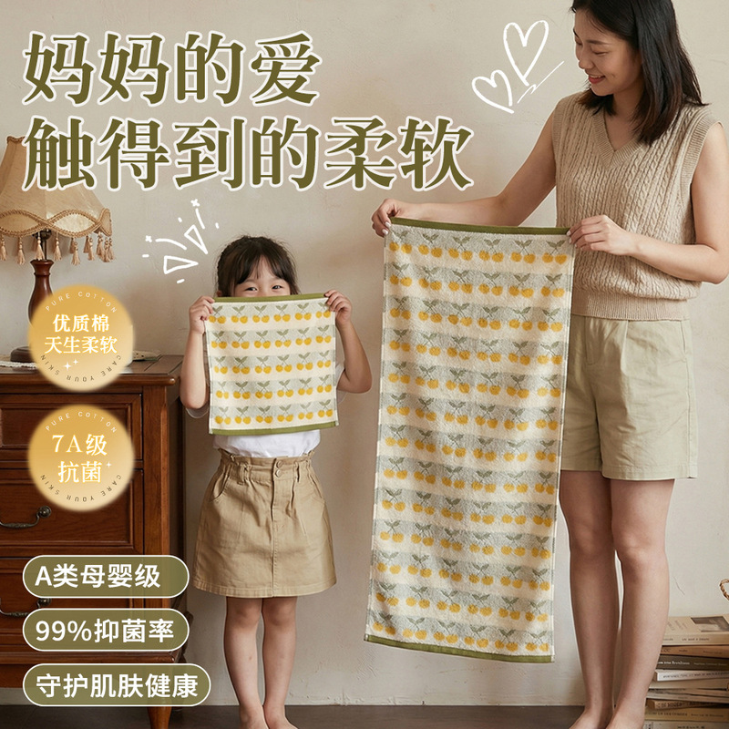 Class a Antibacterial Pure Cotton Towel for Home Use, All-Cotton Face Towel, Adult and Children's Towel Set, Soft and Absorbent Children's Face Towel